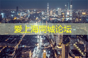 流行于上海的街头文化与运动
